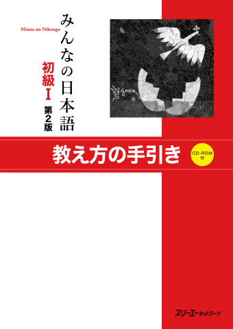 日本語教師を目指すのに役立つ本20選!試験対策や授業の教え方 日本語教師を目指すのに役立つ本20選!試験対策や授業の教え方