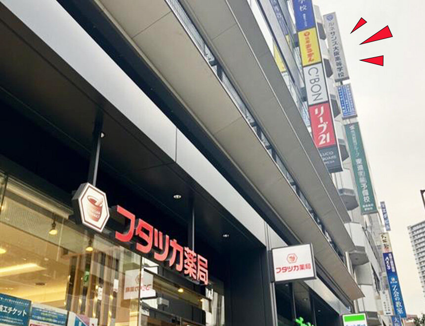ルネサンス日本語学院 大阪校