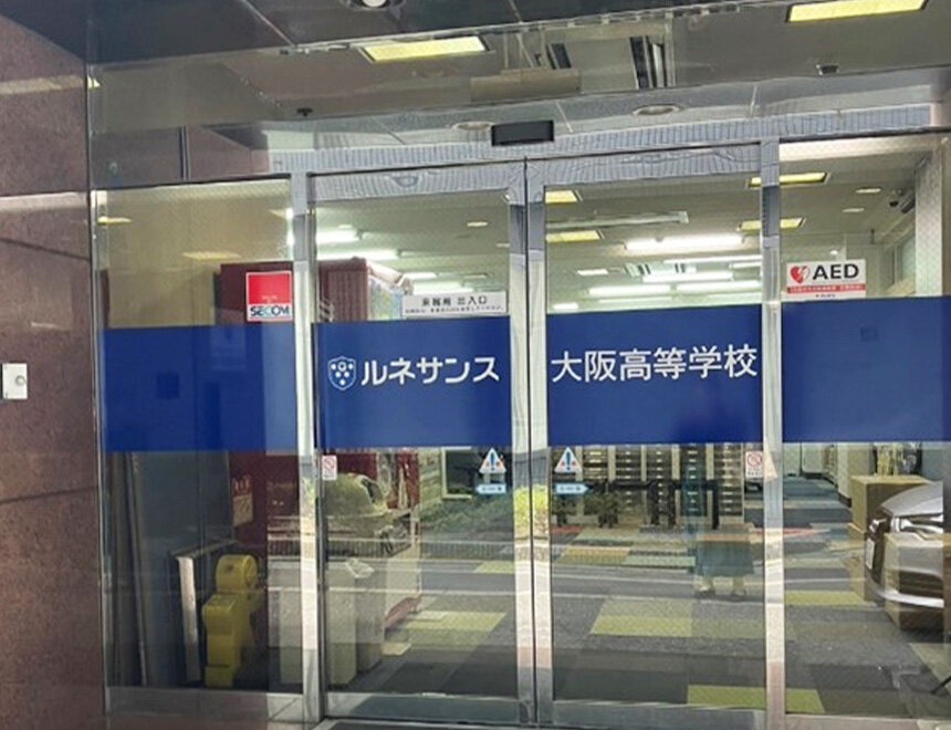 ルネサンス日本語学院 大阪校