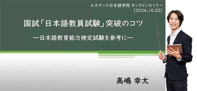 高嶋先生イベント02