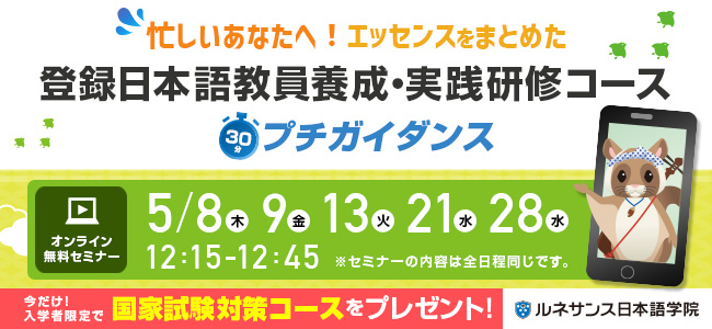 プチガイダンス2025年5月