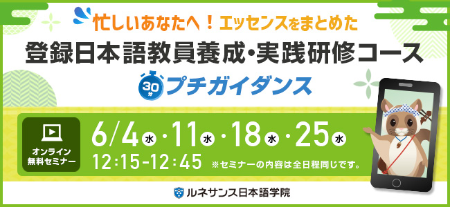 プチガイダンス2025年6月
