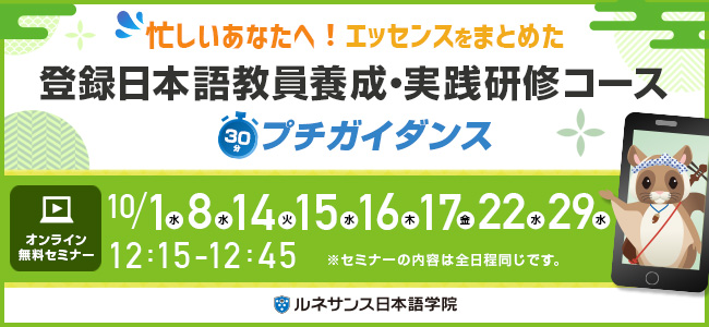プチガイダンス2025年9月