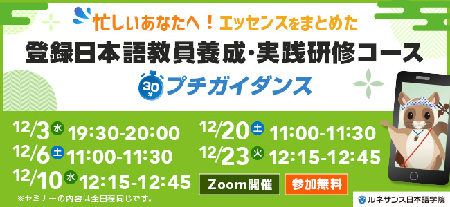 プチガイダンス2025年12月