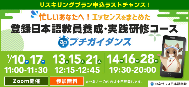 プチガイダンス2026年1月