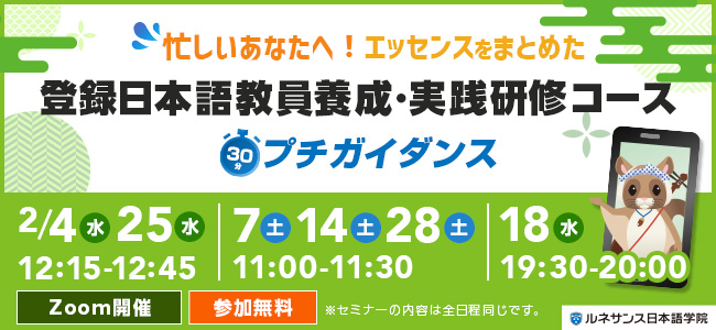 プチガイダンス2026年2月