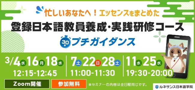 プチガイダンス2026年3月