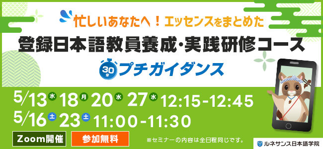 プチガイダンス2026年5月