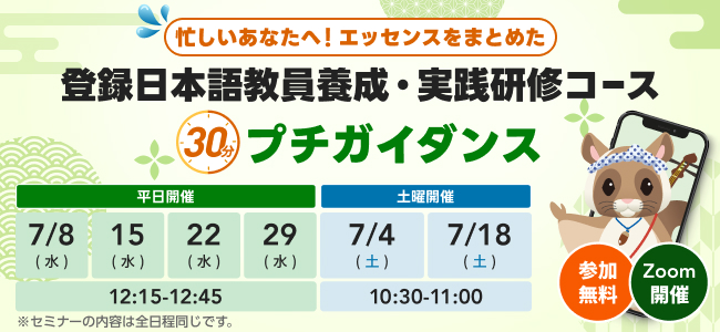 プチガイダンス2026年7月