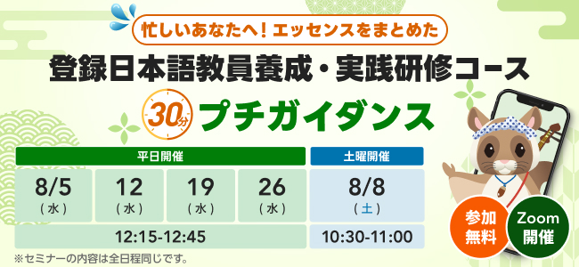 プチガイダンス2026年8月