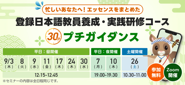 プチガイダンス2026年9月