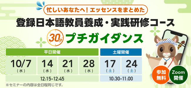 プチガイダンス2026年10月
