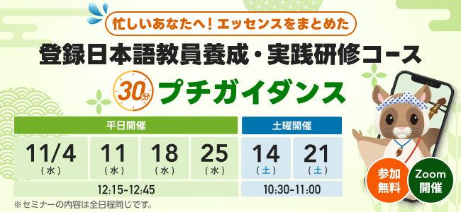 プチガイダンス2026年11月