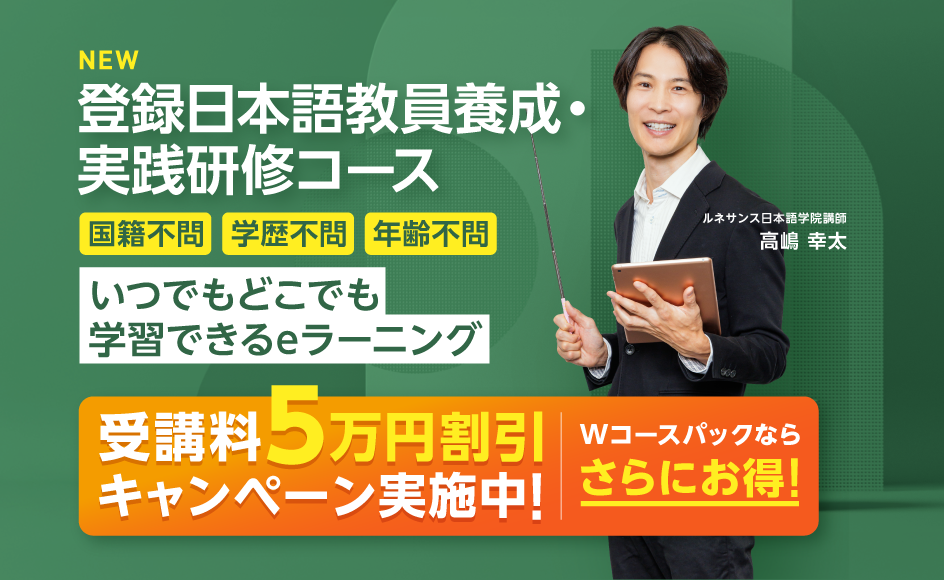 新コースPR