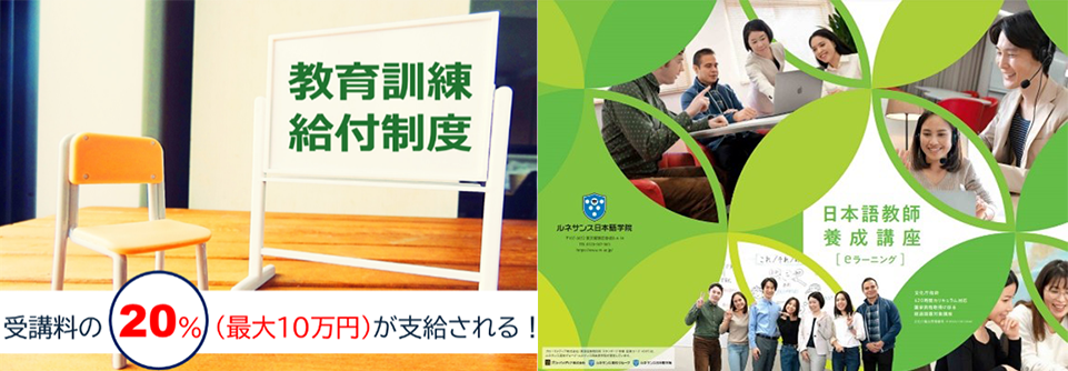 教育訓練給付制度