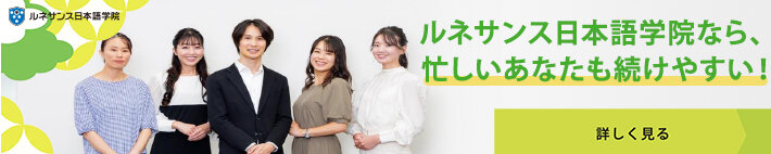 日本語教師養成講座420時間カリキュラムの内容や費用について｜日本語